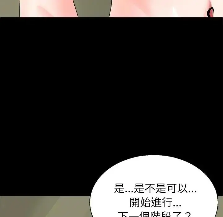 漫画《无人岛之主》第5话第22张图