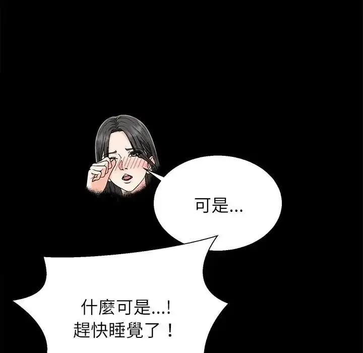 漫画《无人岛之主》第5话第26张图