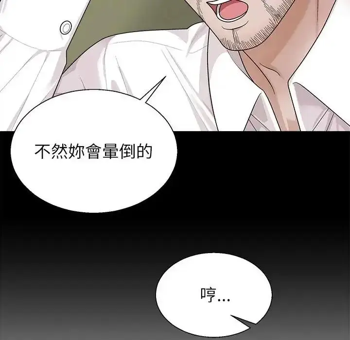 漫画《无人岛之主》第5话第28张图
