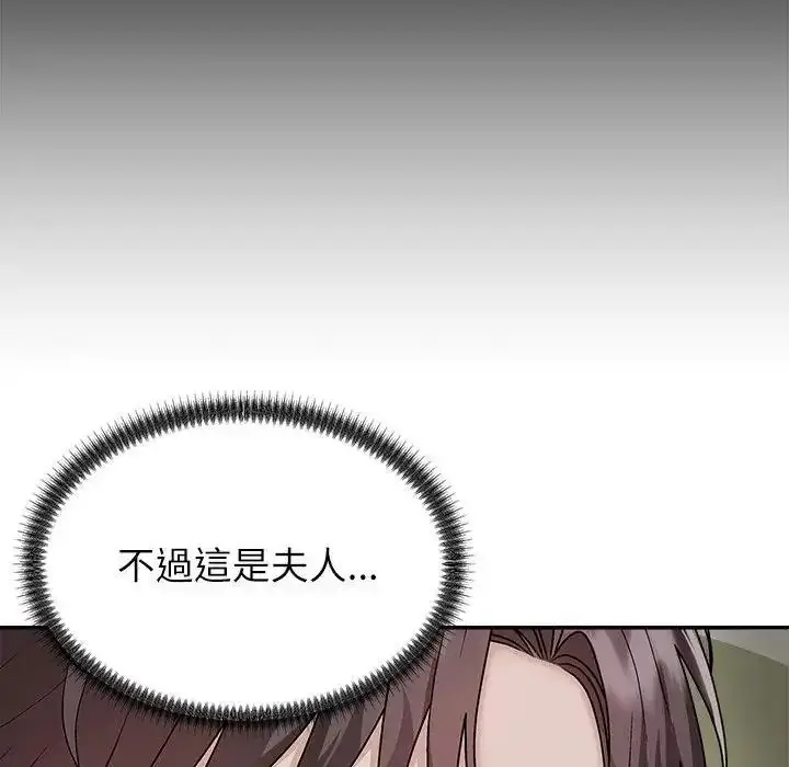 漫画《无人岛之主》第5话第29张图