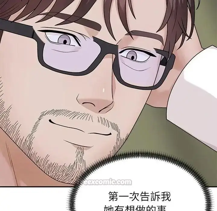 漫画《无人岛之主》第5话第30张图