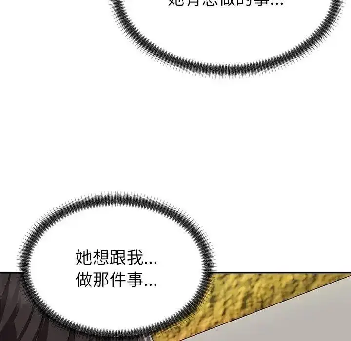 漫画《无人岛之主》第5话第31张图