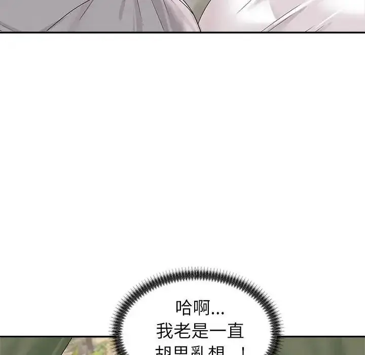 漫画《无人岛之主》第5话第33张图
