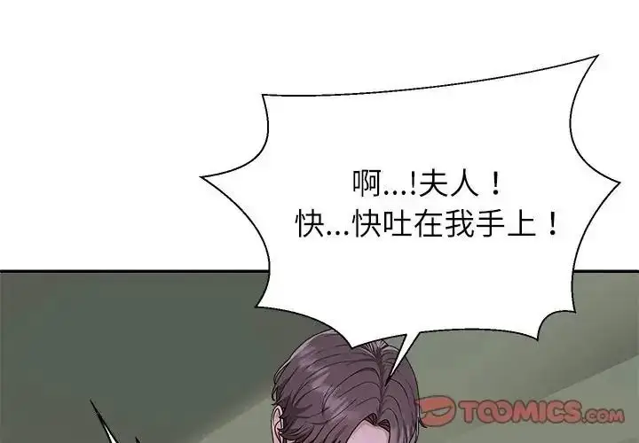 漫画《无人岛之主》第5话第4张图