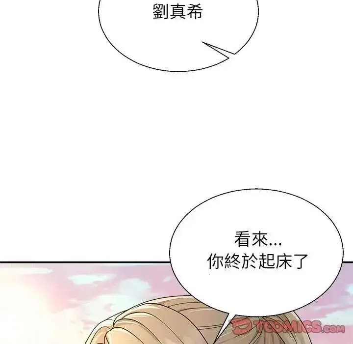 漫画《无人岛之主》第5话第40张图