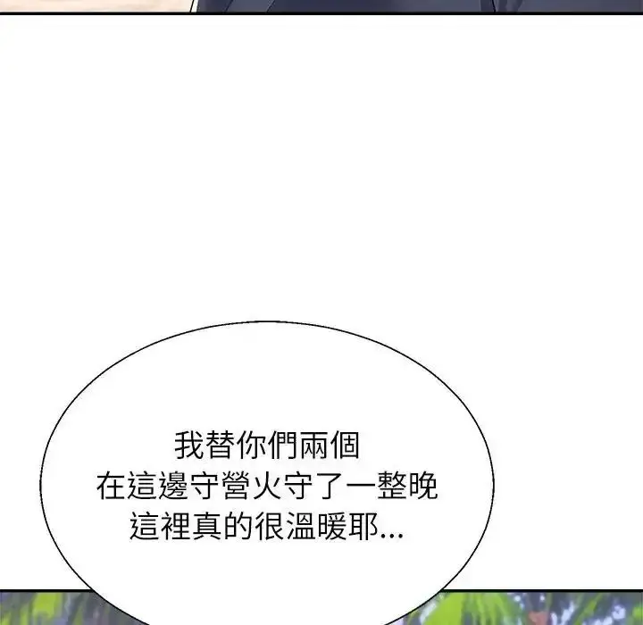 漫画《无人岛之主》第5话第42张图