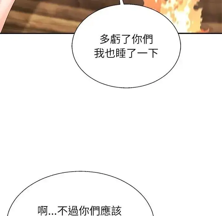 漫画《无人岛之主》第5话第44张图