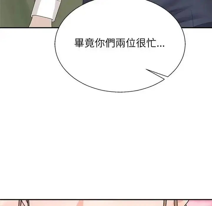 漫画《无人岛之主》第5话第47张图