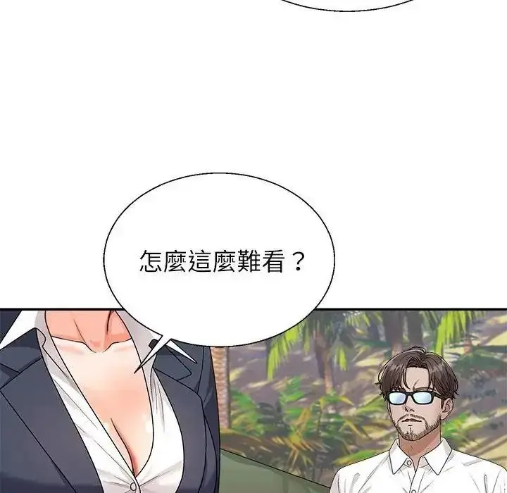 漫画《无人岛之主》第5话第49张图