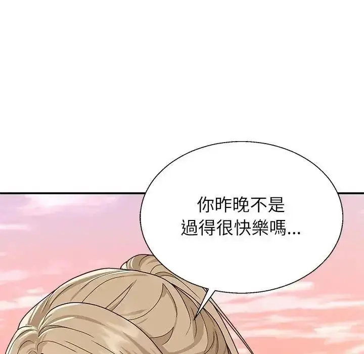 漫画《无人岛之主》第5话第51张图