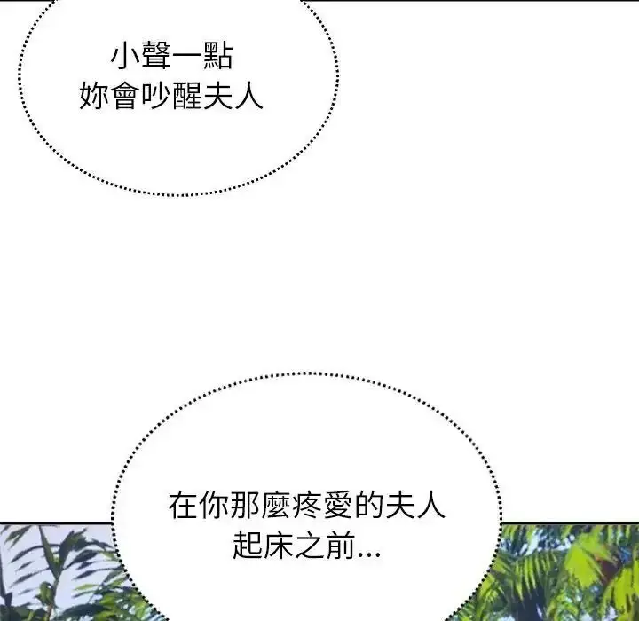 漫画《无人岛之主》第5话第55张图