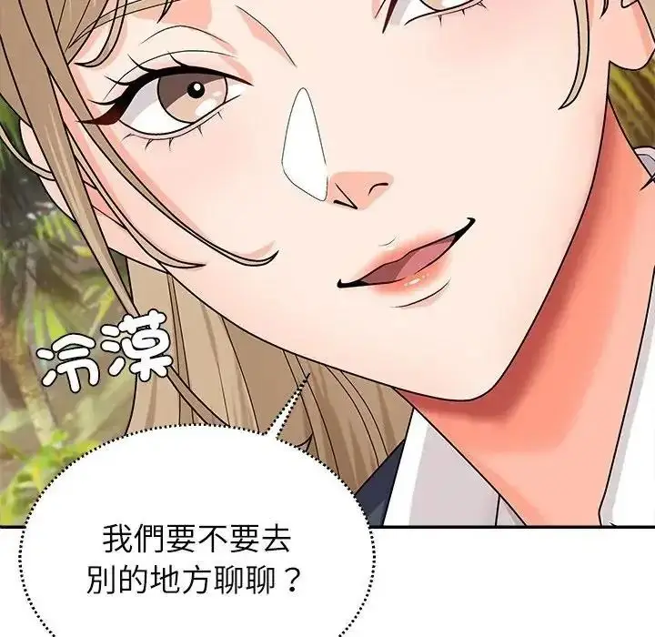 漫画《无人岛之主》第5话第59张图