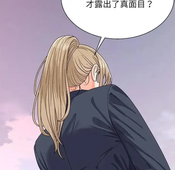 漫画《无人岛之主》第5话第64张图