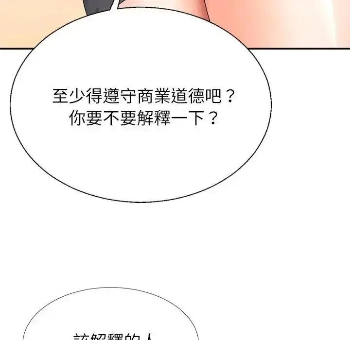 漫画《无人岛之主》第5话第66张图