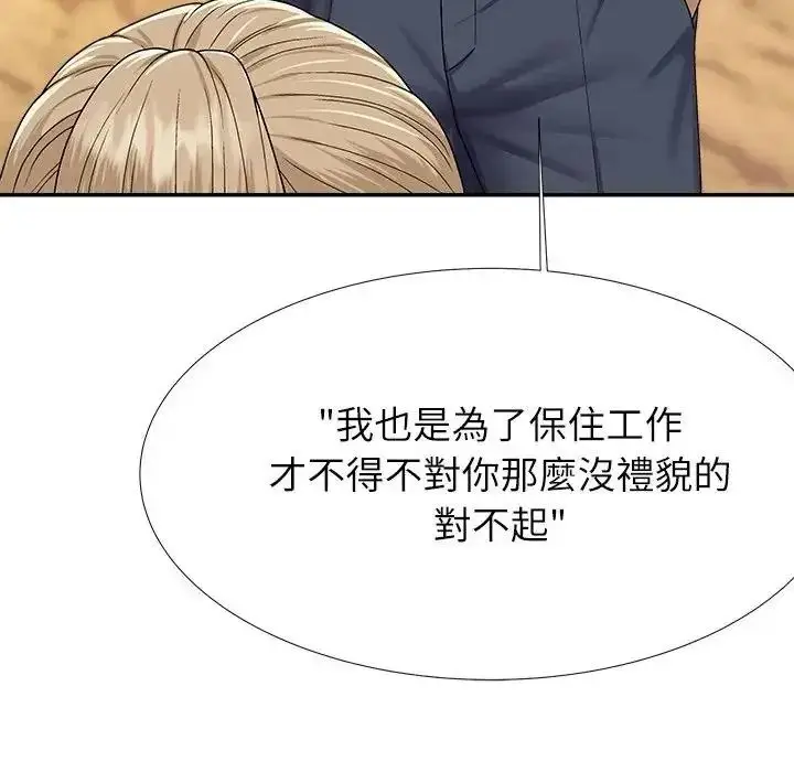 漫画《无人岛之主》第5话第71张图