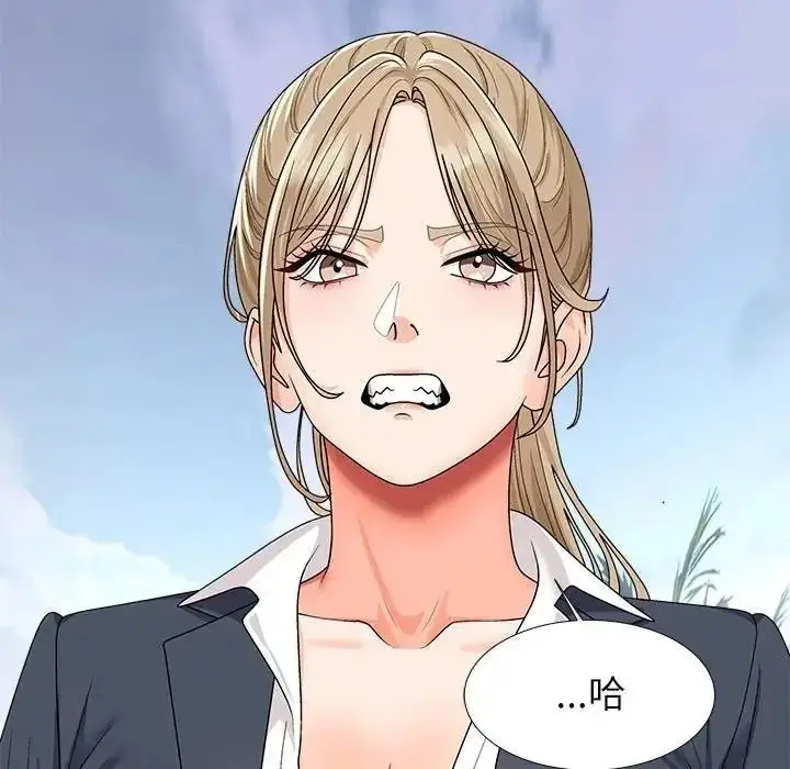 漫画《无人岛之主》第5话第73张图