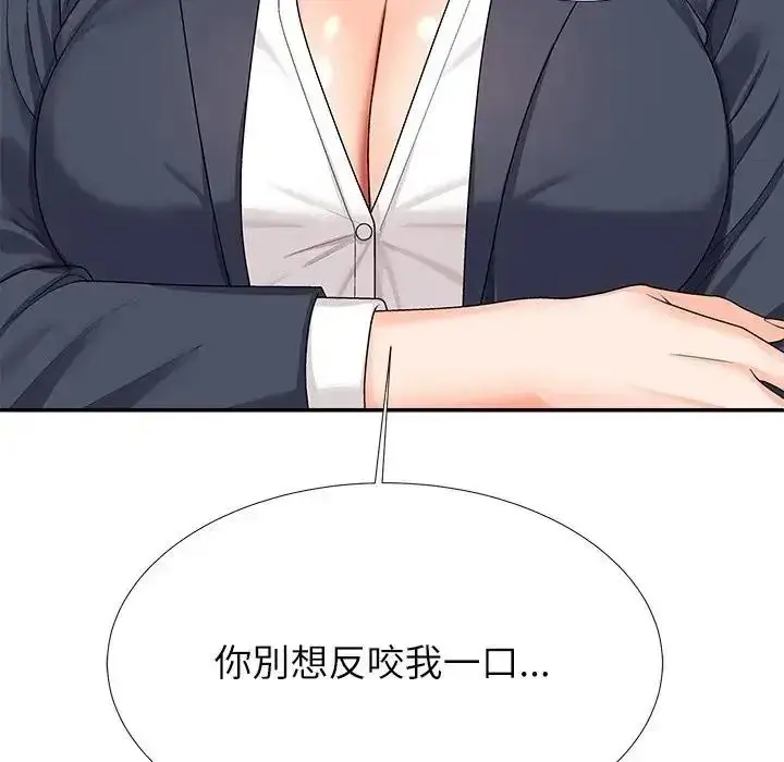 漫画《无人岛之主》第5话第74张图