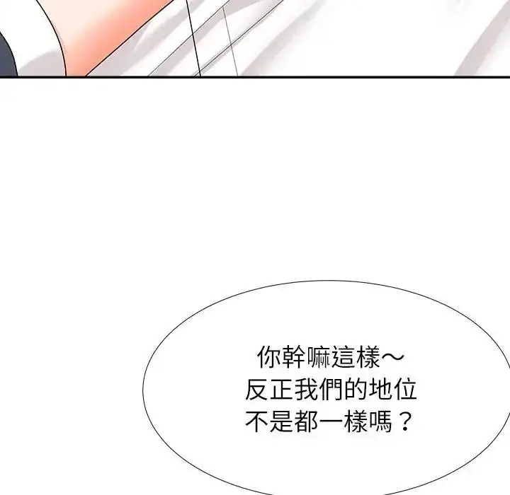 漫画《无人岛之主》第5话第77张图