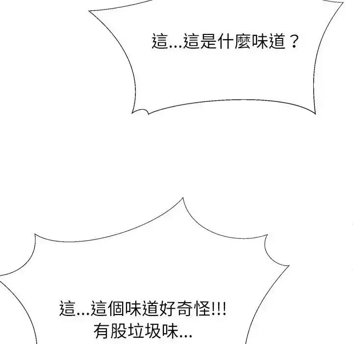 漫画《无人岛之主》第5话第87张图