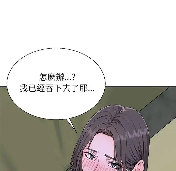 漫画《无人岛之主》第5话第9张图