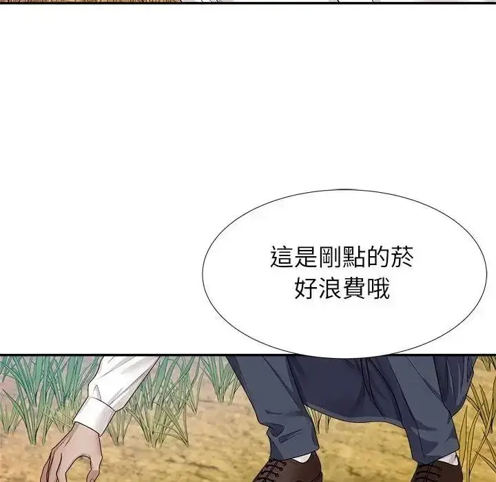 漫画《无人岛之主》第5话第92张图
