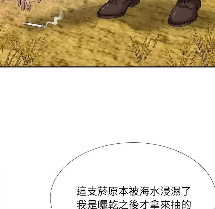 漫画《无人岛之主》第5话第93张图