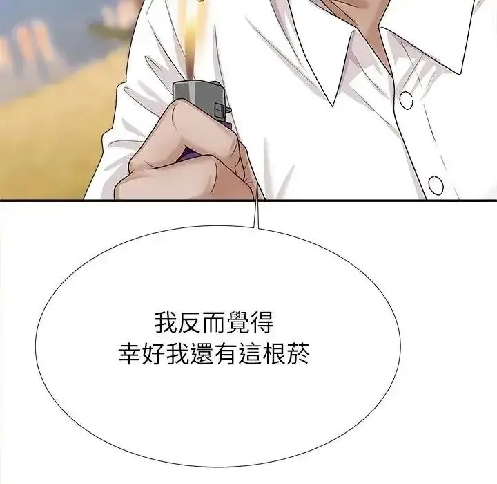 漫画《无人岛之主》第5话第95张图