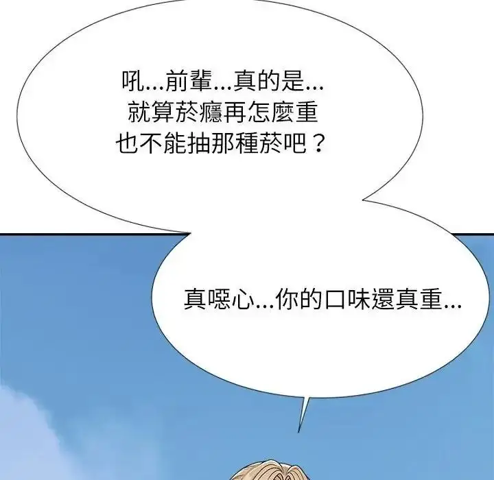 漫画《无人岛之主》第5话第97张图
