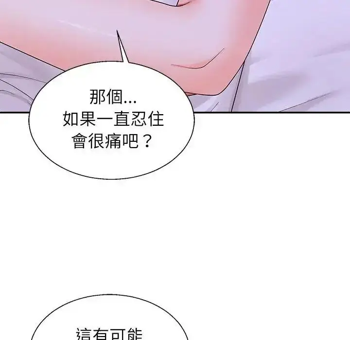 漫画《无人岛之主》第4话第104张图