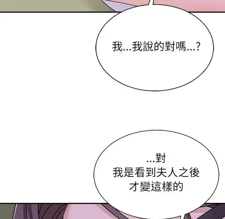 漫画《无人岛之主》第4话第107张图