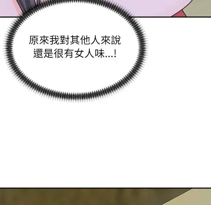 漫画《无人岛之主》第4话第110张图