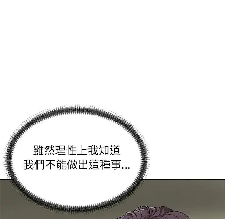 漫画《无人岛之主》第4话第117张图