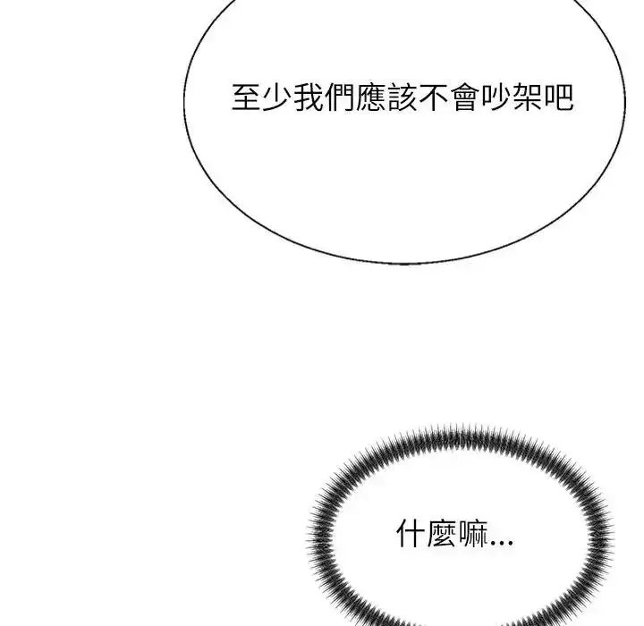 漫画《无人岛之主》第4话第12张图