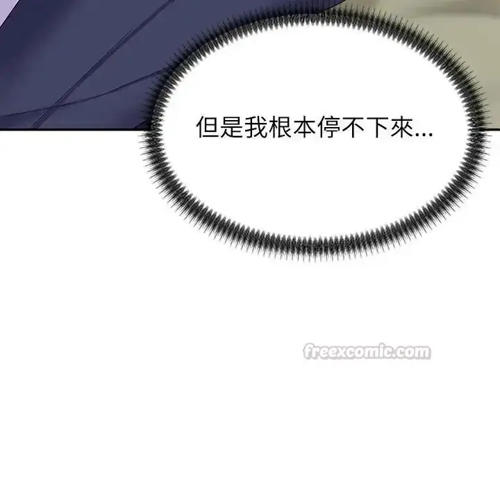 漫画《无人岛之主》第4话第120张图