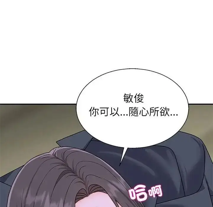 漫画《无人岛之主》第4话第123张图