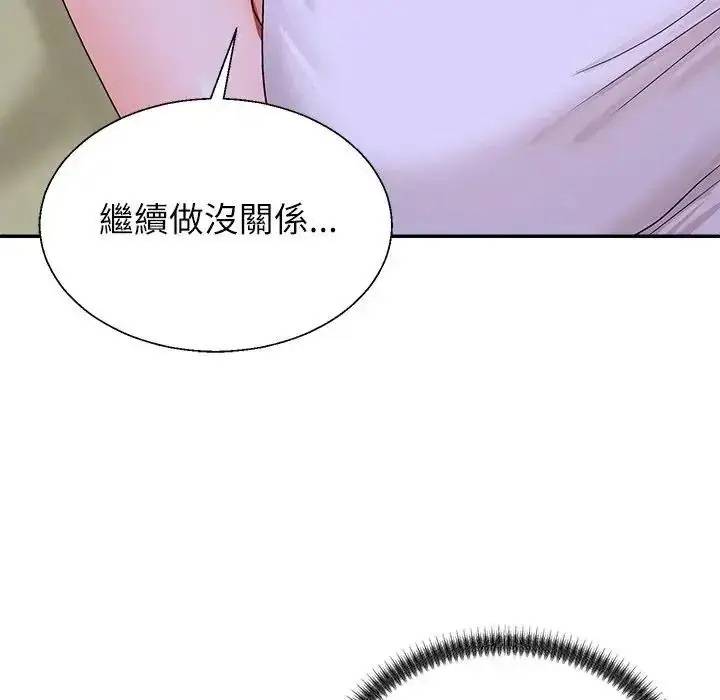 漫画《无人岛之主》第4话第125张图