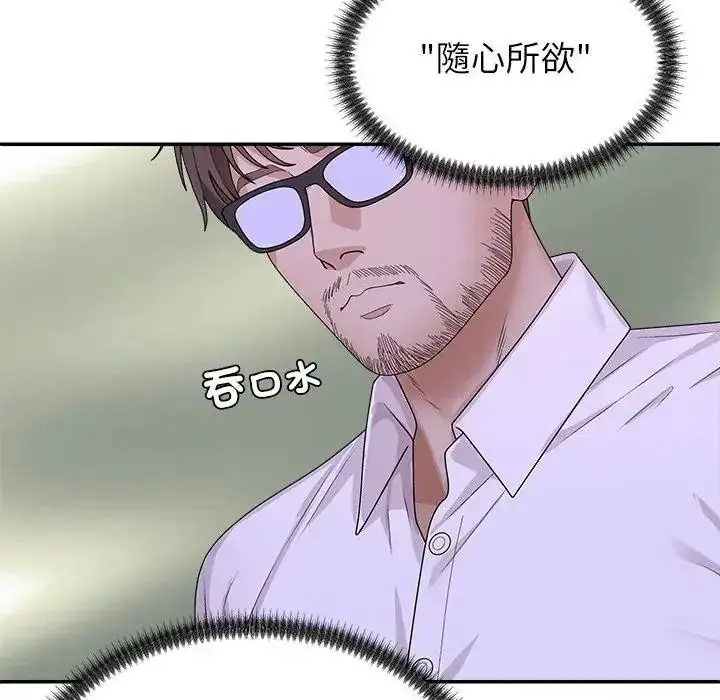 漫画《无人岛之主》第4话第126张图
