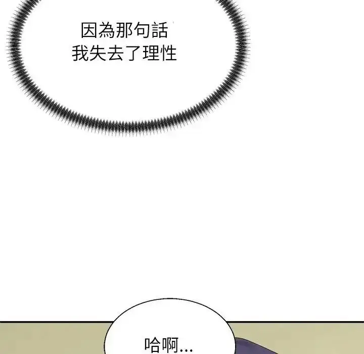 漫画《无人岛之主》第4话第127张图