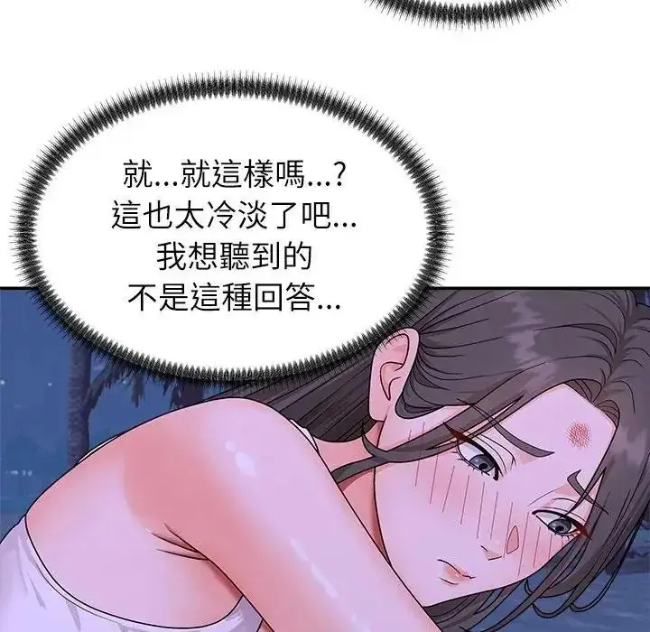 漫画《无人岛之主》第4话第13张图