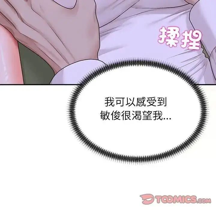 漫画《无人岛之主》第4话第132张图