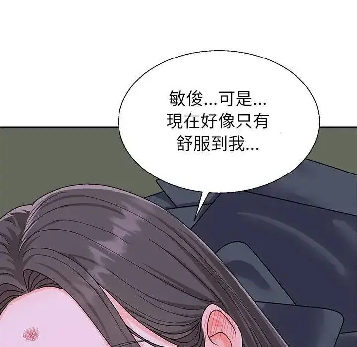 漫画《无人岛之主》第4话第133张图