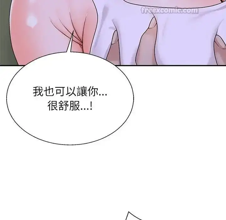 漫画《无人岛之主》第4话第135张图