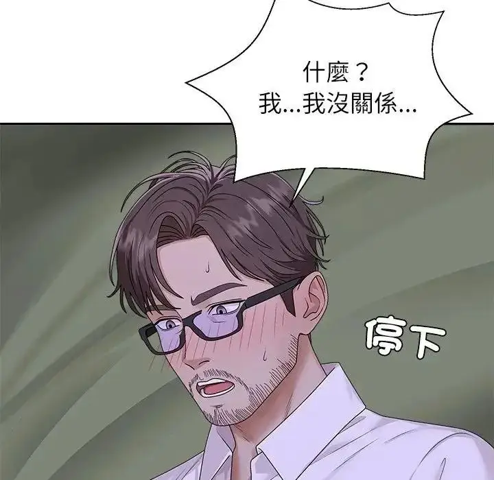 漫画《无人岛之主》第4话第136张图