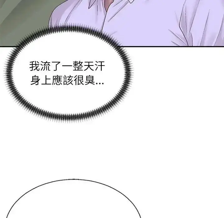 漫画《无人岛之主》第4话第137张图