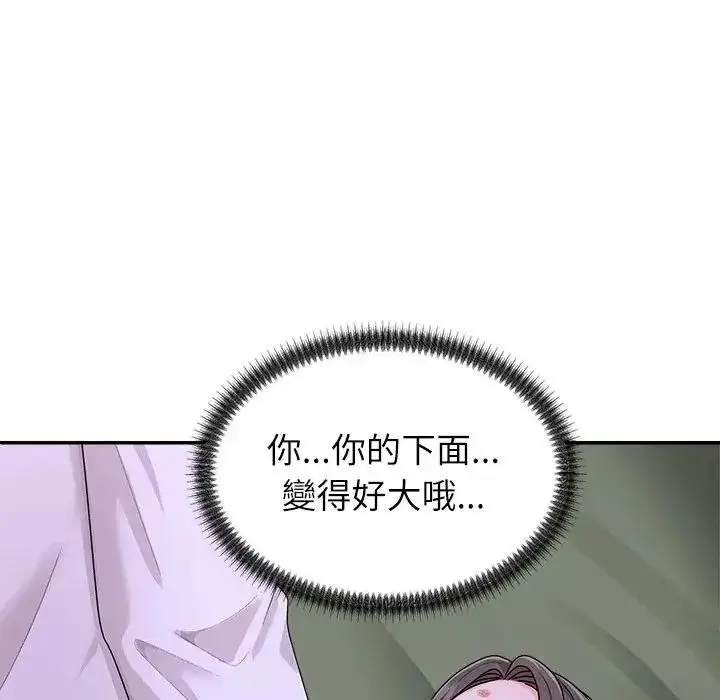 漫画《无人岛之主》第4话第140张图