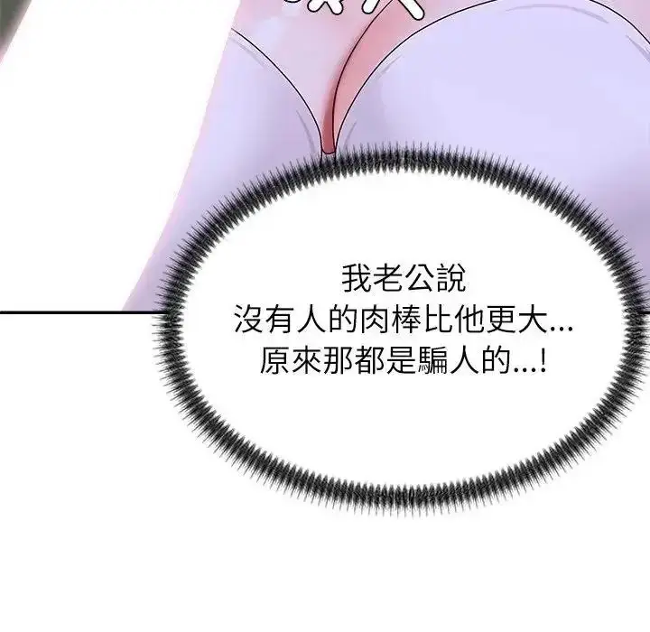 漫画《无人岛之主》第4话第144张图