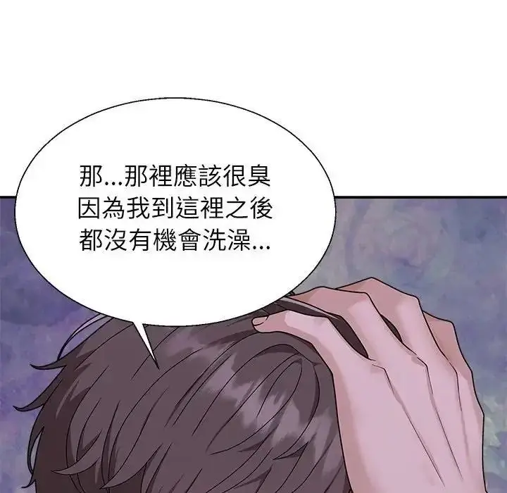 漫画《无人岛之主》第4话第145张图