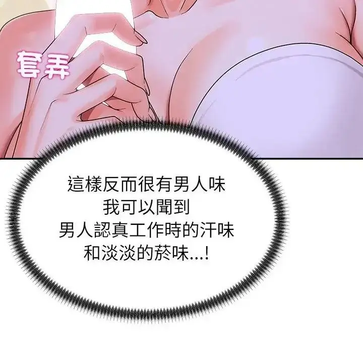 漫画《无人岛之主》第4话第149张图