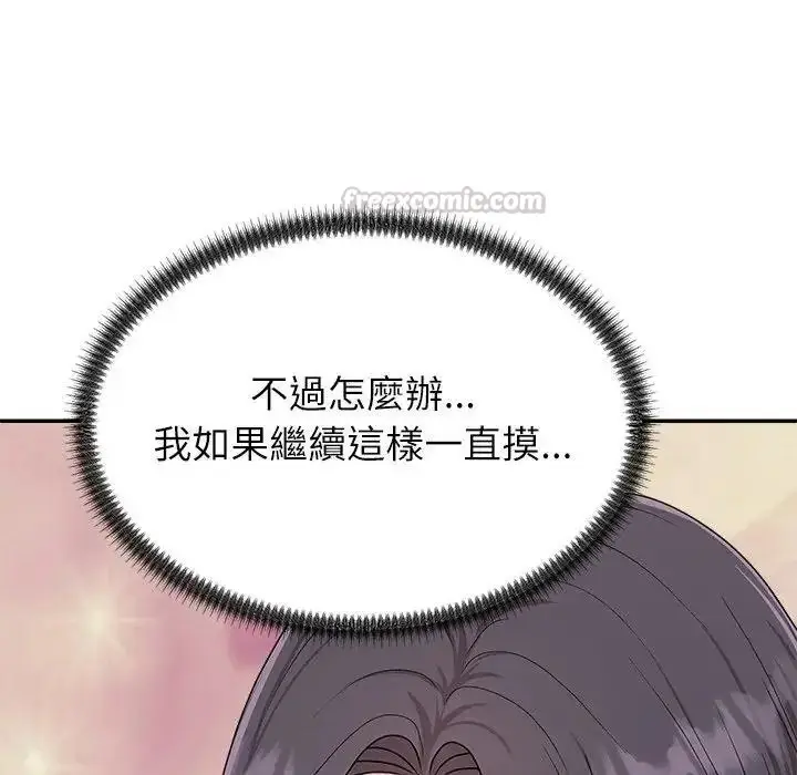 漫画《无人岛之主》第4话第150张图
