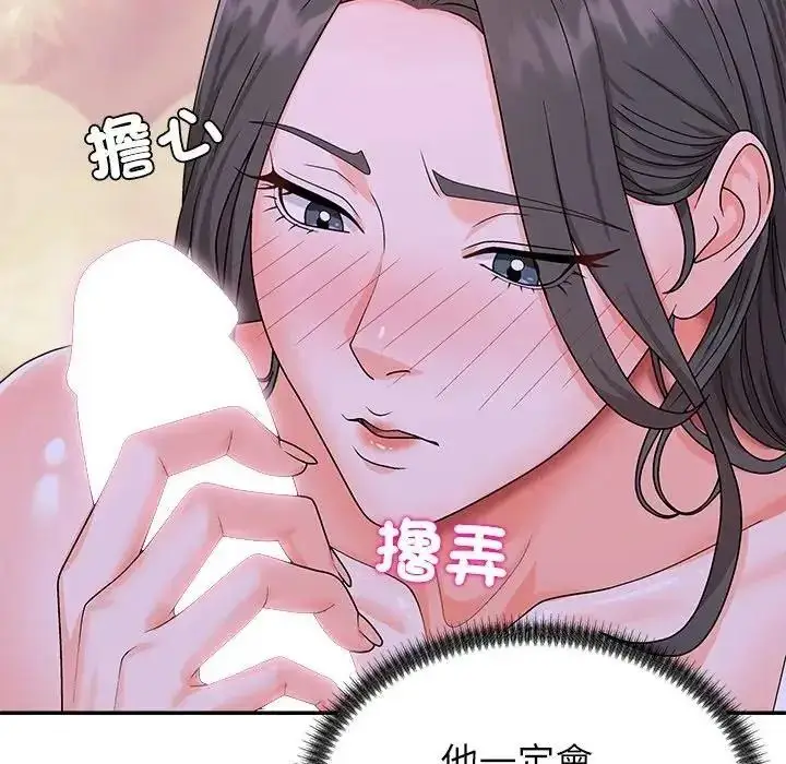 漫画《无人岛之主》第4话第151张图